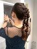 【結婚式やイベントのお呼ばれに♪】ヘアセット￥3,500