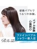【平日限定】似合わせカット+ディープレイヤートリートメント