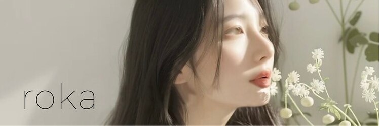 ロカ(roka)のサロンヘッダー