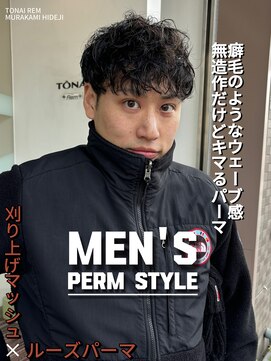 トーナイリーム 放出店(TONAI Rem) マッシュシャドウ