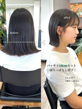 オーシャン(Ocean) ［Ocean Hair&Life 水田］バッサリカット☆切りっぱなしスタイル