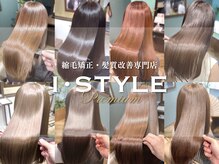 アイスタイル プレミアム アルパーク店(I STYLE premium)