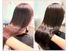 【酸性ストレート】髪に優しく癖を柔らかく自然に収める髪質改善￥17000