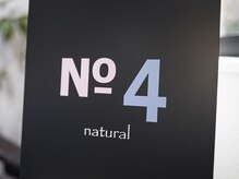 NO4 natural 戸祭【ナンバーフォーナチュラル　トマツリ】【8月下旬 NEW OPEN(予定)】