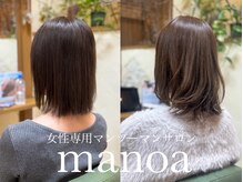 マノア(manoa)