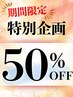 【髪質改善】カット+縮毛矯正+酸熱フローディアトリートメント[下北沢]