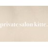 プライベートサロン キッテ(private salon kitte.)のお店ロゴ