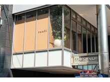 トゥーリ 長崎浜口店(tuuli)の雰囲気(tuuli浜口店の外観になります♪)