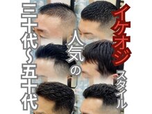 30代～50代メンズに人気のフェード、ショートスタイル