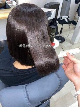 ビオロジック(Biologique) スーパートリートメント矯正