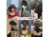卒業式ヘアセット〈矢野限定メニュー〉※電話予約のみ可能