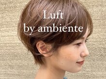 ルフトバイアンビエンテ(Luft by ambiente)