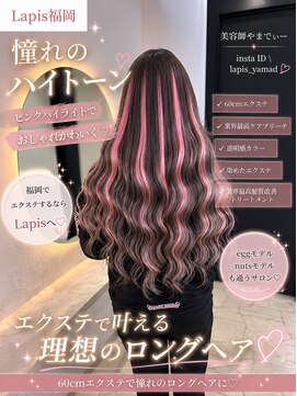 ラピス 福岡天神店(Lapis) グレーシルバーミニウルフチェリーブラウンホワイトグレージュ