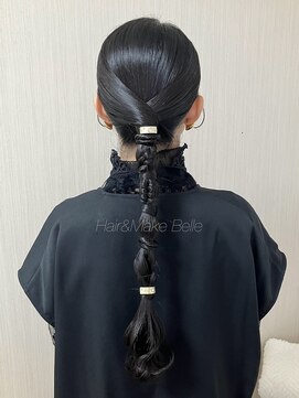 ベル(belle) タイト×編みおろし×ローポニー