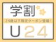 リコラックスビー 中百舌鳥(LICO LUXBE)の写真