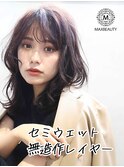 セミウェット無造作レイヤー☆銀座/東京駅