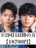サトウカズマのツイスト系パーマ！短髪パーマ！平日も土日祝もクーポン可能！