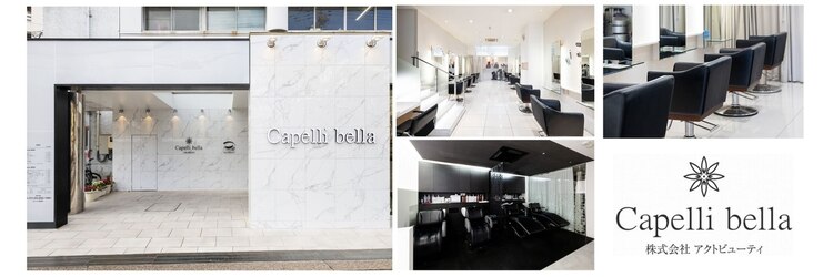 カペリベラ Capelli bella 枚方店のサロンヘッダー