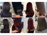【話題のトステア配合シャンプートリートメント付き★】カット+カラーコース