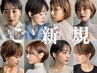 初めて担当させて頂く方【石丸専用】カット＋絹髪トリートメントorヘッドスパ