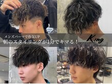 プードルパーマ/サーフカール/フェザーパーマ/波巻きツイスト