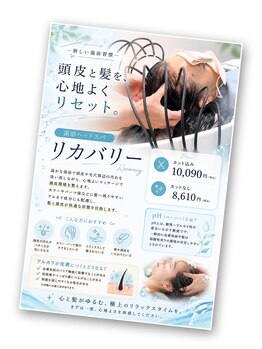 ナルヘアーの写真/夏の疲れが出てくる頃に