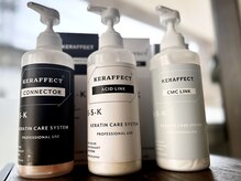 システムトリートメントのご紹介♪『ケラチントリートメントKERAFECT』と『synergyトリートメント』