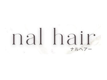ナルヘアー
