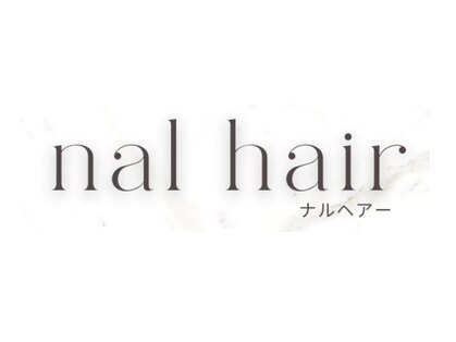 ナルヘアーの写真