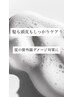【ボリューム、ツヤがが欲しい、色持ちをよくしたい方はこちらがオススメ】