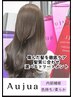カット+Aujuaケアカラー+Aujua３StepTR（内部補修★★★★）￥23100→￥14300