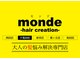 モンド ヘアクリエーション 下荒田店(monde hair creation)の写真