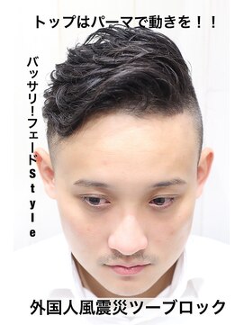 ヨシザワインク プレミアム 築地店(YOSHIZAWA Inc. PREMIUM) 【ヨシザワ聖路加】外国人風震災ツーブロックフェード/刈り上げ