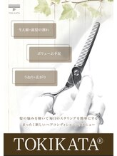 地域初導入！TOKIKATAで薬剤使わず、髪を一本も切らずに分け目を無くします♪