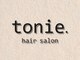 トニエ(tonie.)の写真/≪完全マンツーマン対応≫お客様との時間を大切に。長く通えるサロンを探している方におすすめ◎