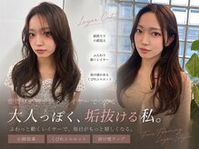 サンノット(SUN KNOT)の雰囲気（骨格を補正する似合わせレイヤー。軽やかな動きで横顔まで美しく）