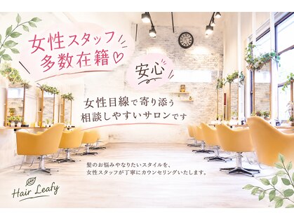 ヘアーリーフ(Hair Leafy)の写真