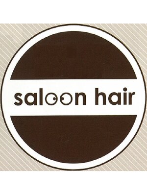 サルーンヘアー(saloon hair)