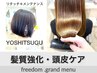 【リタッチ*メンテコース】リタッチカラー+前髪Cut+髪質強化+頭皮ケア¥8,800