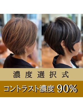 ビュートリアム265(BEAUTRIUM 265) 脱白髪染め/白髪ぼかしハイライト/イルミナカラー△+2