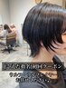 ［こえだ指名限定］小顔カット＋トリートメント ￥6080