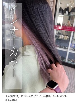 ネリネ(Nerine) インナーカラー