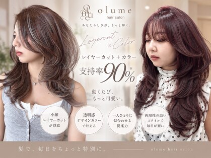 オルメ(olume)の写真