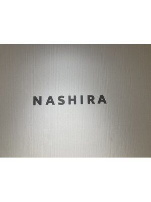 ナシラ(NASHIRA)