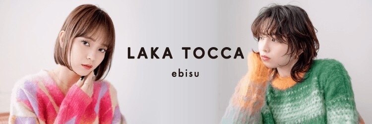 ラカトッカ(LAKA TOCCA)のサロンヘッダー