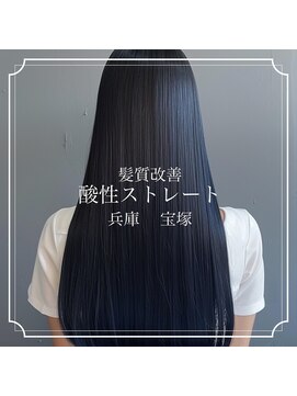 モードケイズ 宝塚店(MODE K's) 髪質改善酸性ストレート
