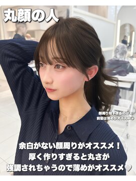 アマトウキョウ アユンチェ(AMA TOKYO×AYUNCHE) 韓国ヘア 2wayバング レイヤーカット くびれヘア 顔周り/