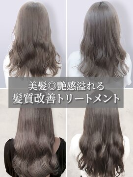 ムード マグ レーベル 南松本(MOOD Mag Label) 大人美人艶カラーベージュ小顔カット透明感レイヤーロング