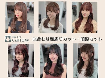 梅田ジエクトカナウ 似合わせカット 前髪カット/顔周りカット/美髪質改善カラー