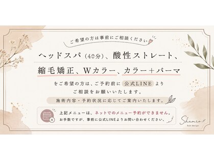 シャムロ(Shamro)の写真